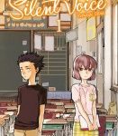 Lire la suite à propos de l’article A silent voice