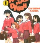 Lire la suite à propos de l’article Azumanga Daioh