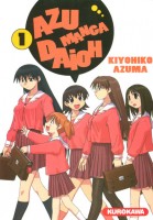 You are currently viewing Azumanga Daioh