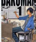 Lire la suite à propos de l’article Bakuman