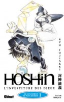You are currently viewing Hoshin