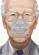 You are currently viewing Last hero Inuyashiki