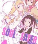 Lire la suite à propos de l’article Soul eater not !