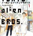 Lire la suite à propos de l’article Tokyo Alien Bros