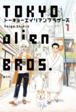 Tokyo Alien Bros