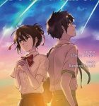 Lire la suite à propos de l’article Your Name