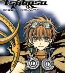 Lire la suite à propos de l’article Tsubasa – RESERVoir CHRoNiCLE