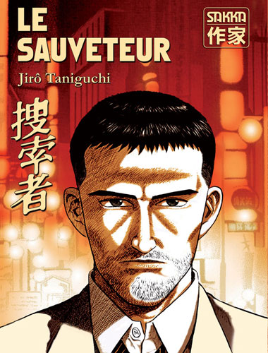 You are currently viewing Le sauveteur