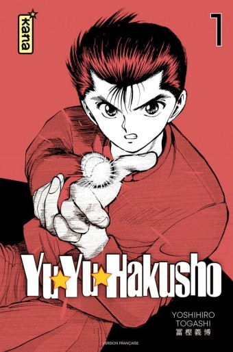 You are currently viewing Yu Yu Hakusho