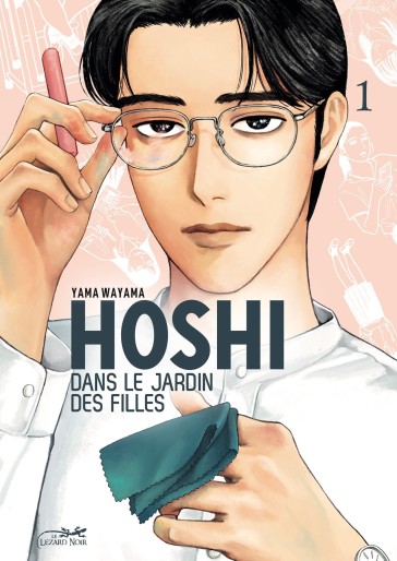 You are currently viewing Hoshi dans le jardin des filles